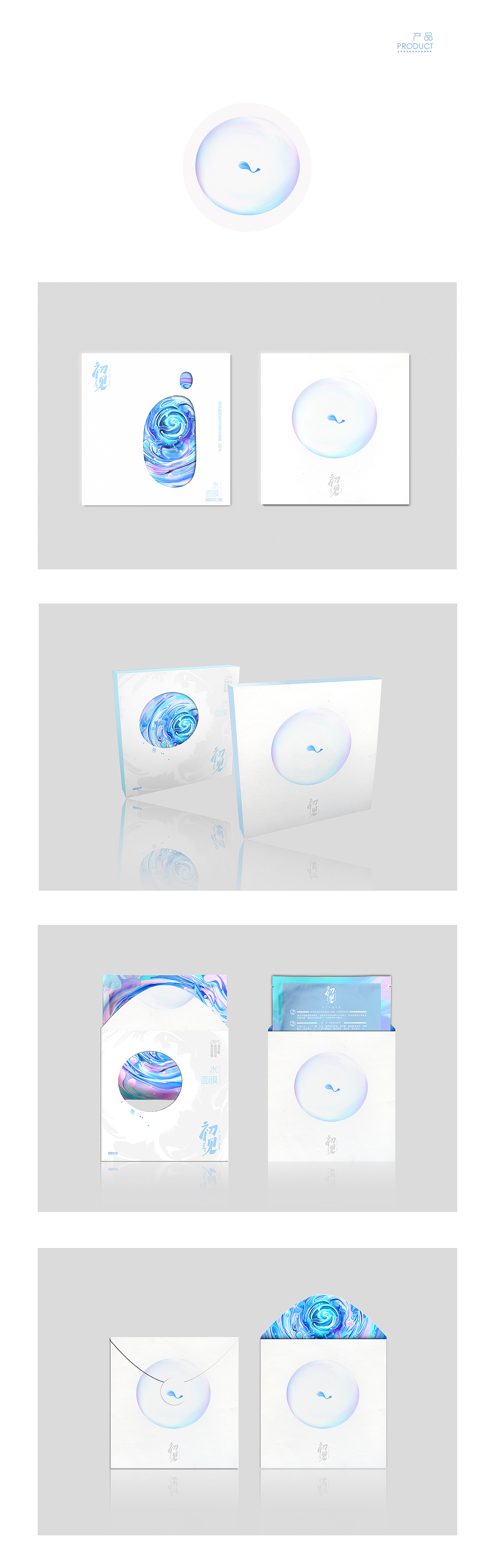 情书面膜／初见（产品设计）－serfaico.mao（图ZMzA5MDcwMjg=） - 包装 - 站酷设计师MAOS毛婷原创素材 - 站酷ZCOOL