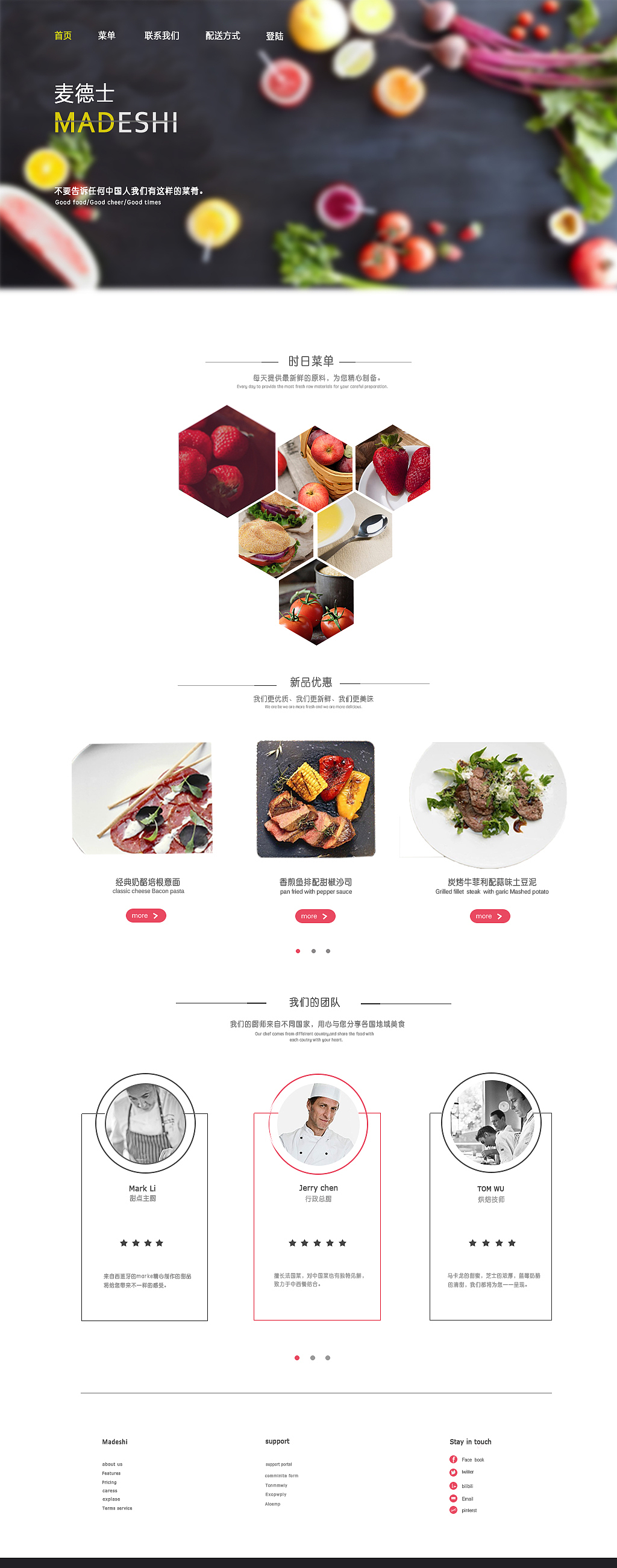 网页设计（餐厅）（图ZNDE1MjU2ODQ=） - 门户网站 - 站酷设计师木木夕莎原创素材 - 站酷ZCOOL