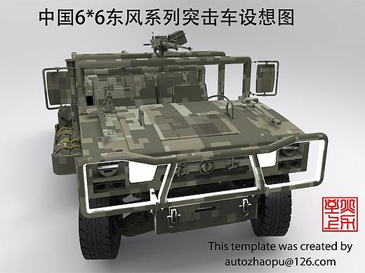 军迷YY中国6*6东风突击车CG设想图