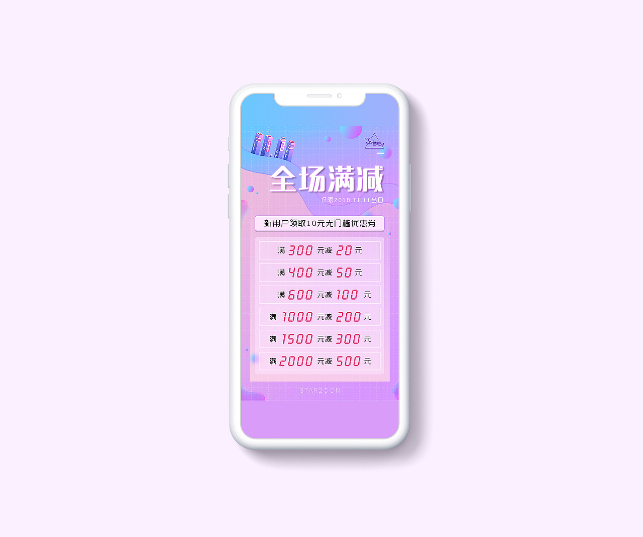 美瞳 微商城 活动首页（图ZMTc2MTI3OTA0） - 电商 - 站酷设计师大何呵呵原创素材 - 站酷ZCOOL