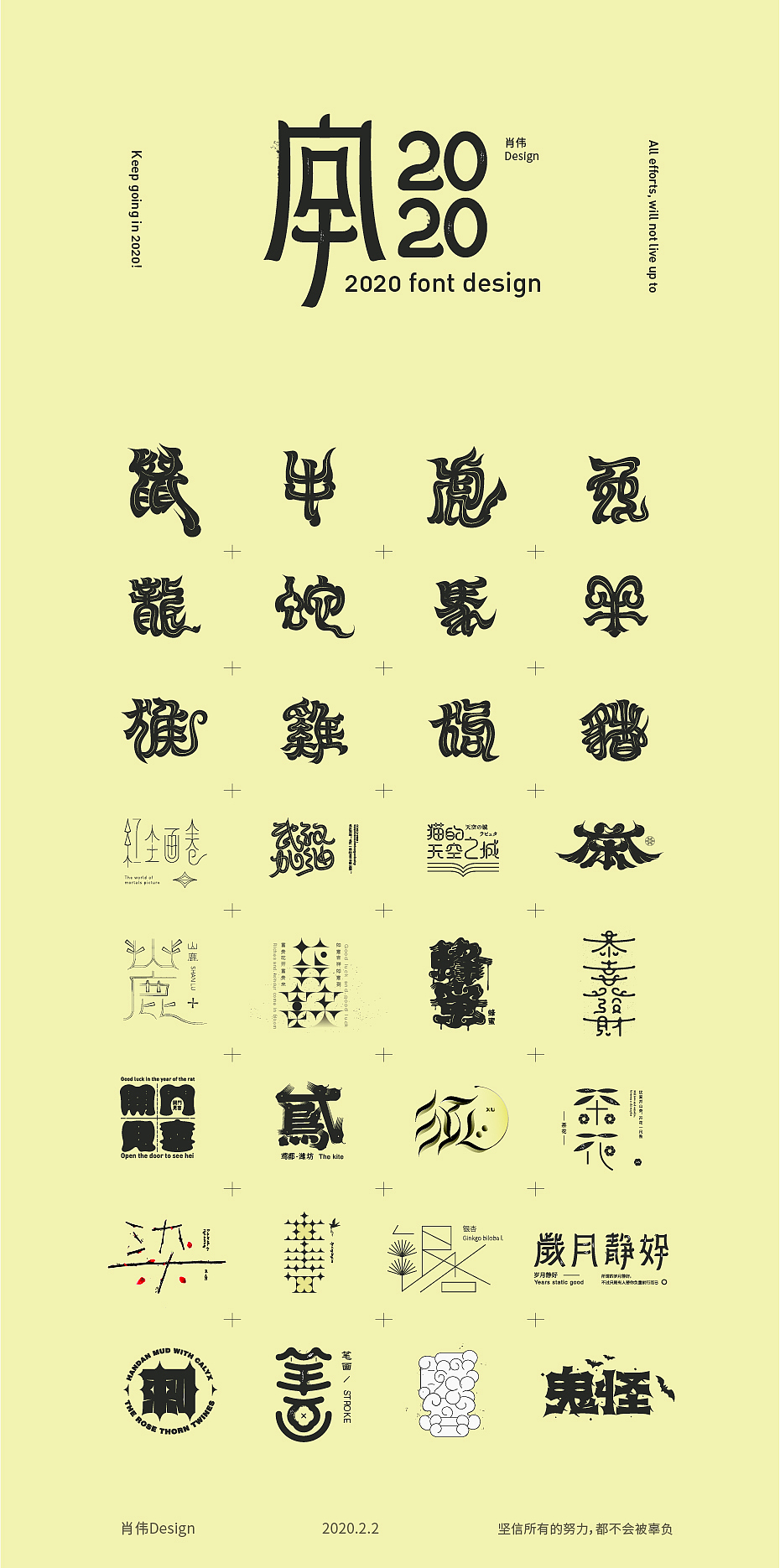 一月字体丨肖伟（图ZMTk0ODA5NjUy） - 字体/字形 - 站酷设计师肖伟肖伟原创素材 - 站酷ZCOOL