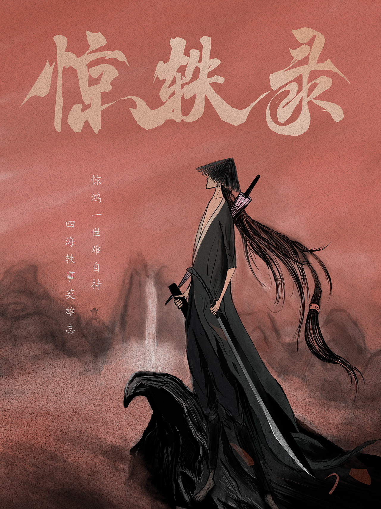 功夫再高惊轶录双开（图ZMjExNTk3NzI4） - 中/长篇漫画 - 站酷设计师王柒水儿原创素材 - 站酷ZCOOL