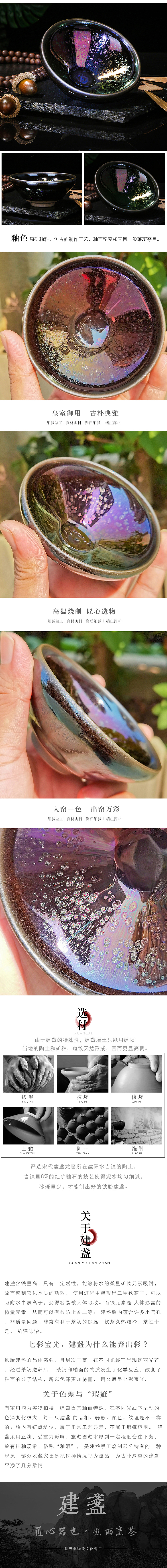 南平建阳建盏摄影 淘宝详情设计（图ZMjI0MDM3NjAw） - 产品摄影 - 站酷设计师岞海印象原创素材 - 站酷ZCOOL