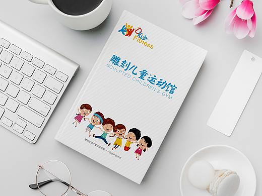 儿童运动——品牌画册
