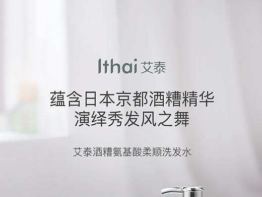洗发水详情页
