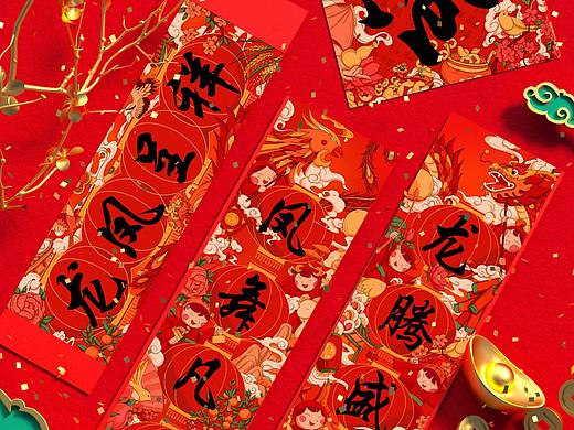 十二生肖 春联和福字