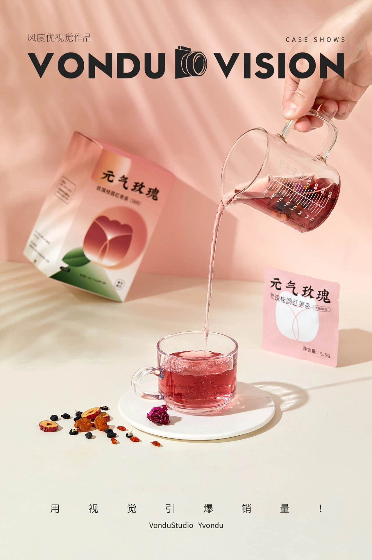 玫瑰花茶拍摄一组