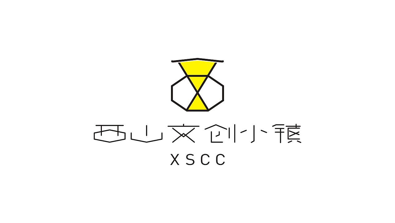 西山文创小镇（图ZOTI5MTI2OTI=） - 品牌 - 站酷设计师何视品牌设计咨询原创素材 - 站酷ZCOOL