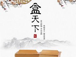 中国风木盒寿司盒产品详情页