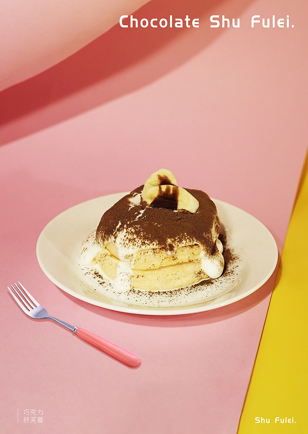 梳乎厘 舒芙蕾松饼 甜品糕点 蛋糕 网红美食 食物摄影（图ZMTQ5NDAwOTIw） - 产品摄影 - 站酷设计师EMULATE_WINTER原创素材 - 站酷ZCOOL