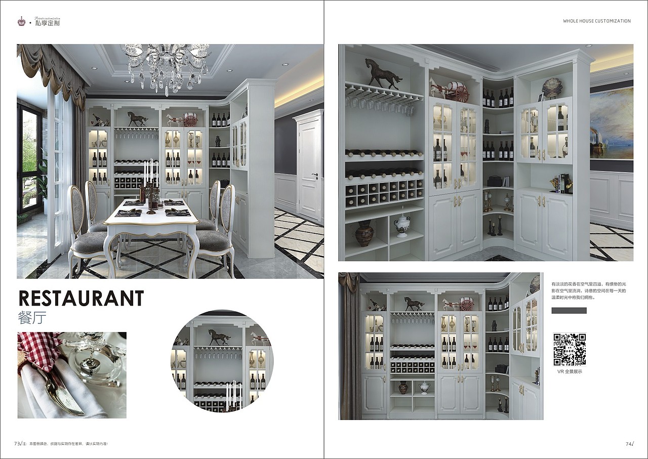 2019新款流行板式全屋定制案列图册定制家具画册彩页