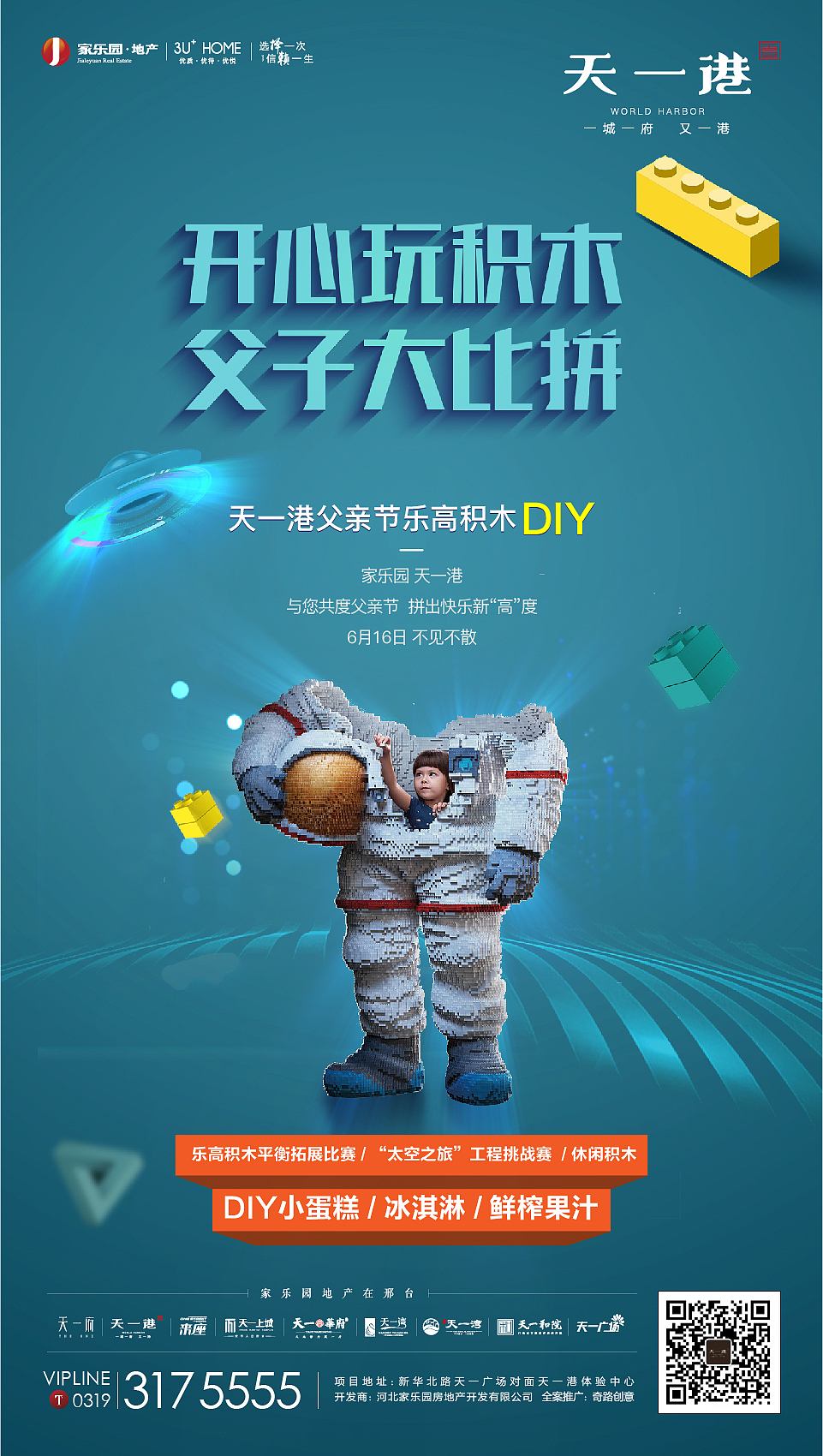 地产活动（图ZMTc4OTUxNzAw） - 海报 - 站酷设计师MD_COOL原创素材 - 站酷ZCOOL