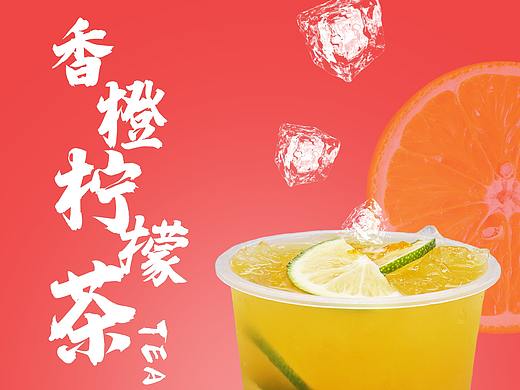 茶饮海报