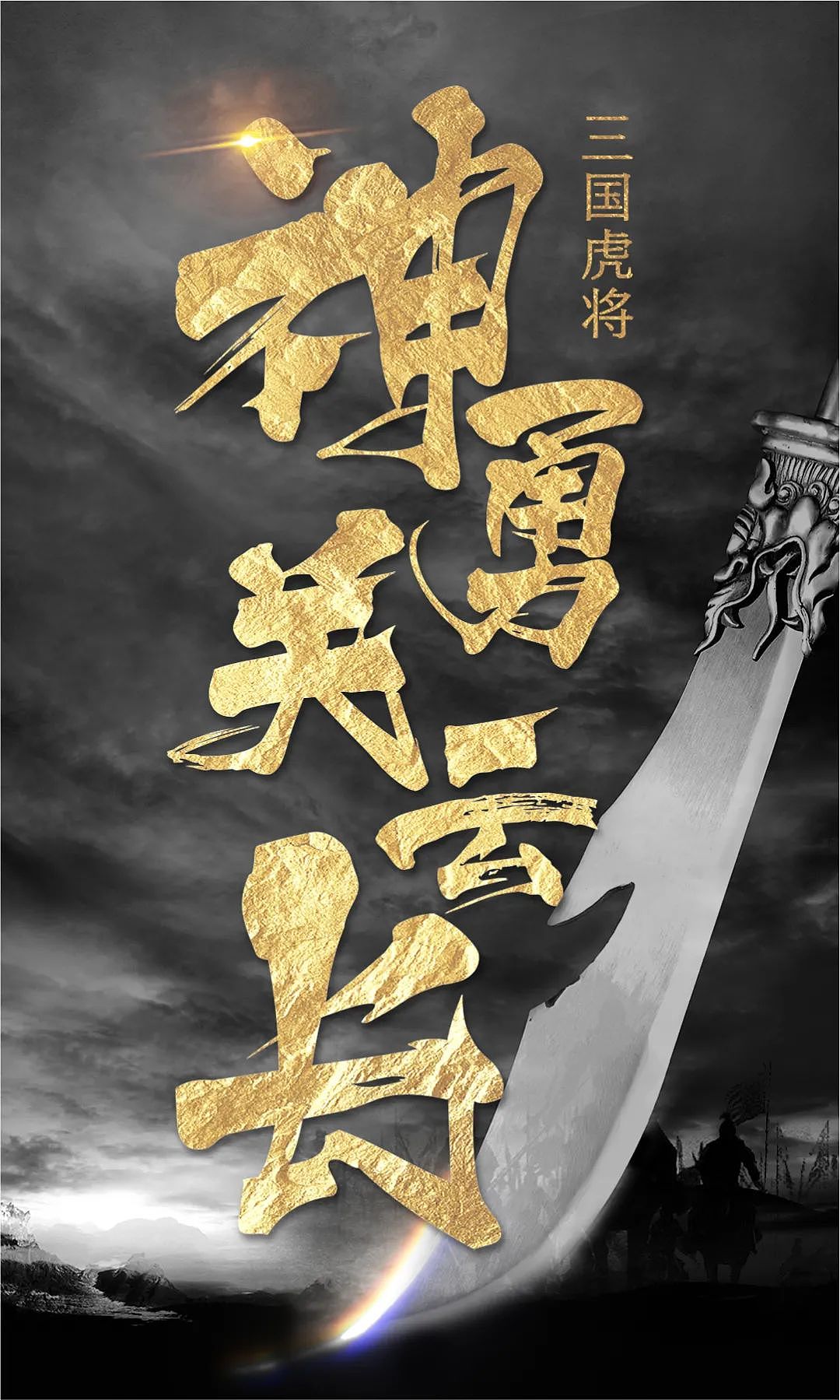 方正白舟忍者体 | 继承了“侍”的侠气与干练（图ZMjUzMDMyNjA4） - 字体/字形 - 站酷设计师方正字库原创素材 - 站酷ZCOOL