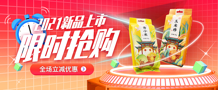 BANNER（图ZMjU5Mjc1Mjcy） - 海报 - 站酷设计师xjj273774172原创素材 - 站酷ZCOOL