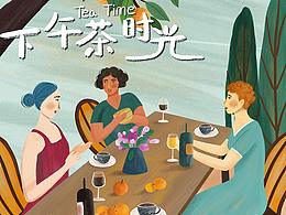 插画｜下午茶时间