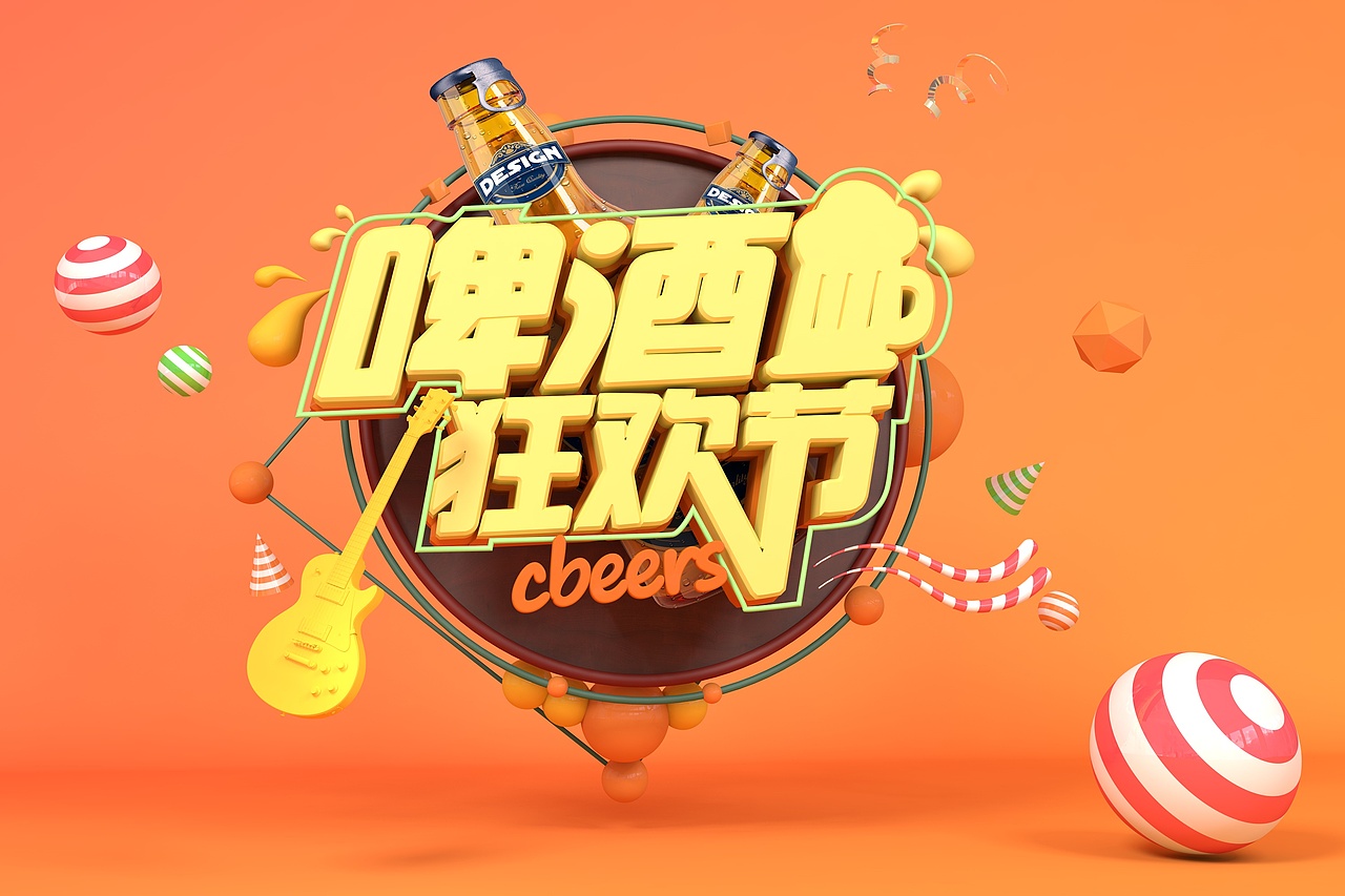 最近C4D日常练习