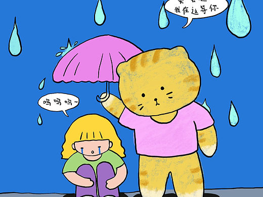 我的小猫永远爱我