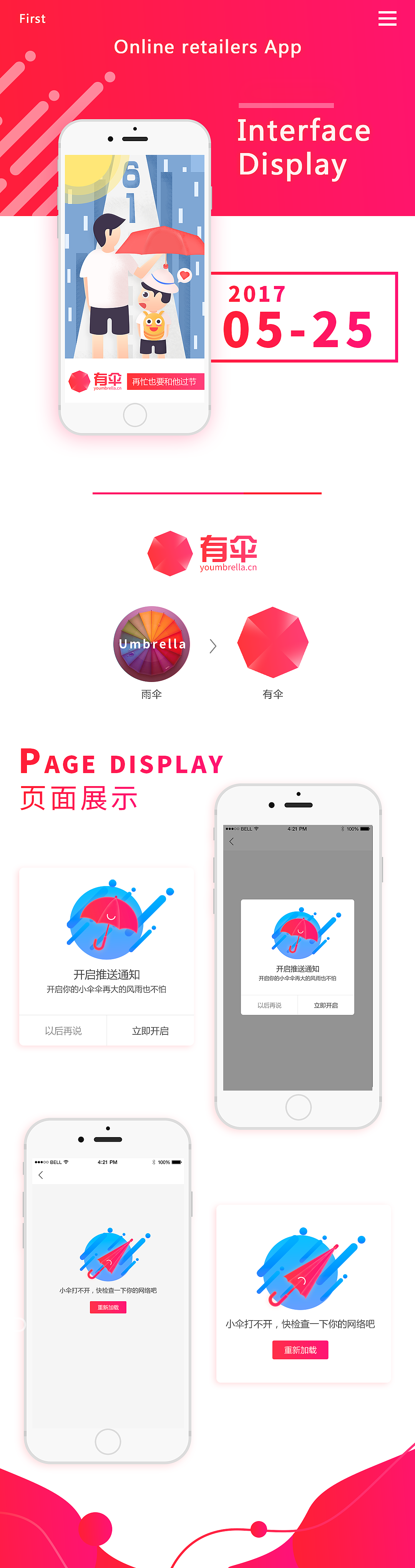 父亲的伞（图ZODAzNTcwMjg=） - APP界面 - 站酷设计师24小时不在状态原创素材 - 站酷ZCOOL