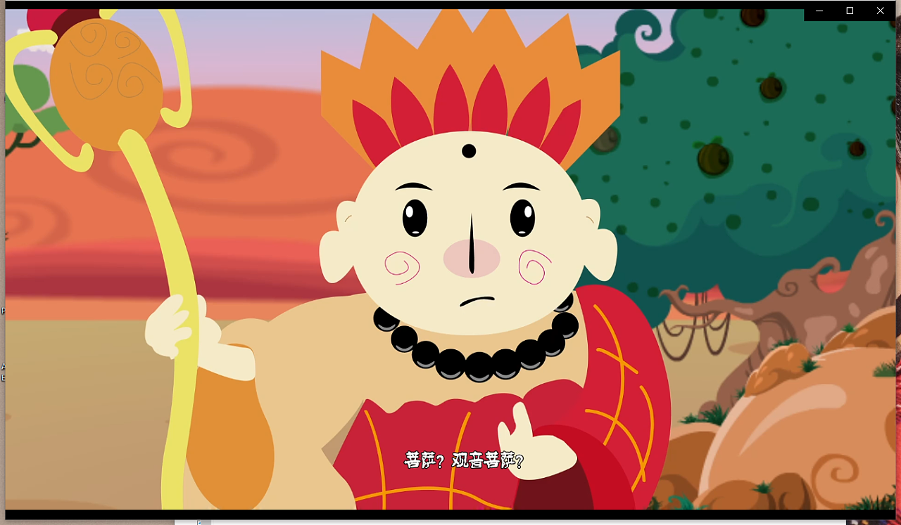 新西游记-二维动画制作