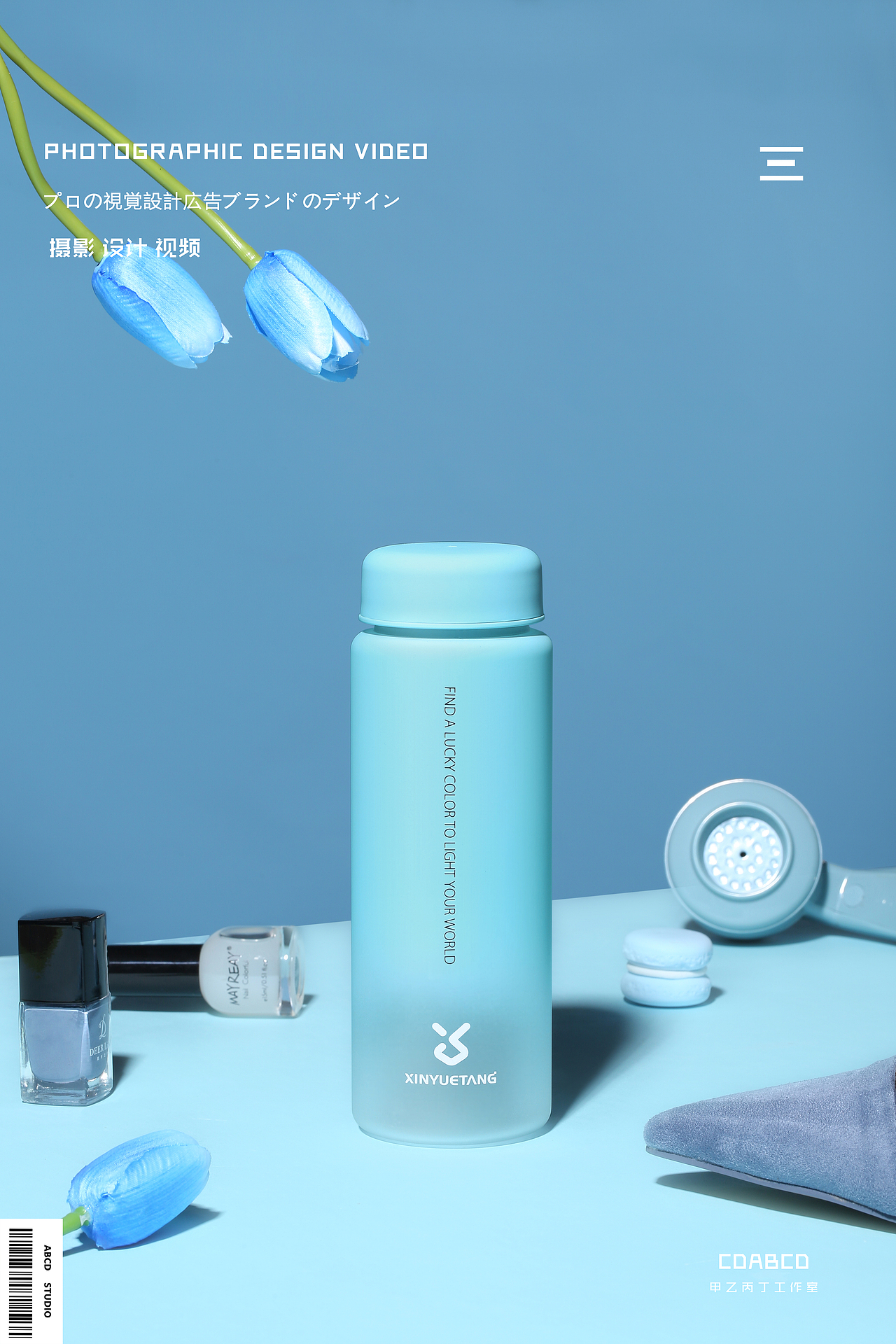 #甲乙丙丁#XINYUETANG水杯（图ZMjIyNjQwODgw） - 产品摄影 - 站酷设计师甲乙丙丁视觉原创素材 - 站酷ZCOOL