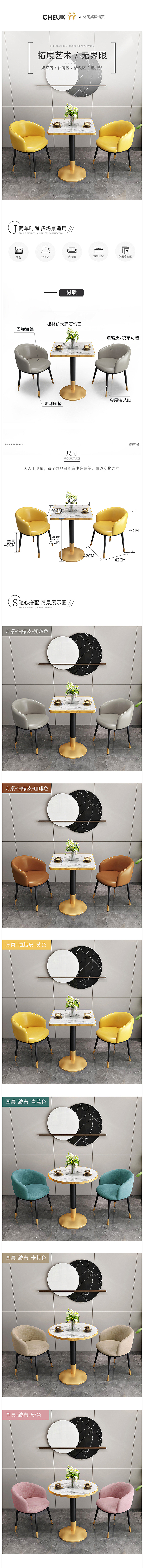 沙发#餐桌#休闲桌#茶几电视柜#家具详情页设计（图ZMjM4MTk0NTY4） - 电商 - 站酷设计师cheuk_yy原创素材 - 站酷ZCOOL