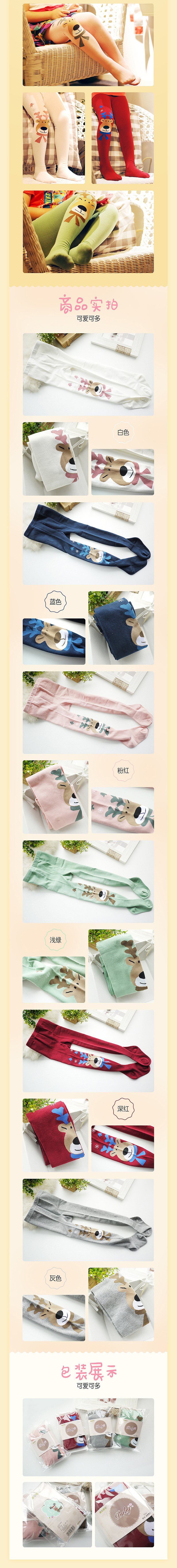 蝴蝶结/麋鹿印花详情页