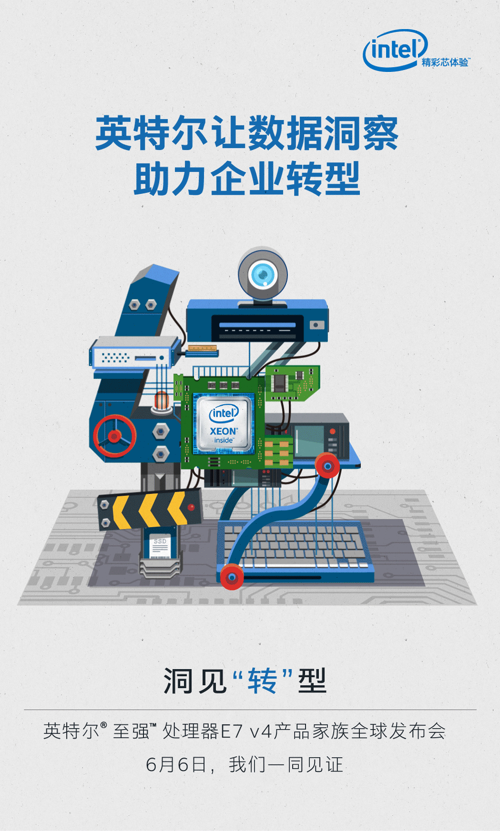 英特尔E7v4发布social动态海报（图ZNTEyMjI0MDg=） - 商业插画 - 站酷设计师赵知非DW原创素材 - 站酷ZCOOL