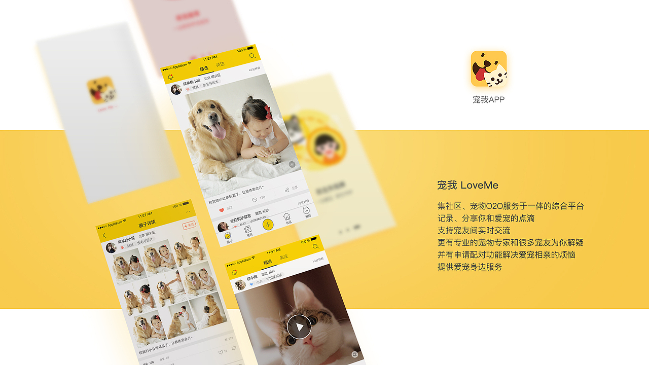 宠我社区（图ZNzM4Njc1MTI=） - APP界面 - 站酷设计师鱼丸粗面丶原创素材 - 站酷ZCOOL