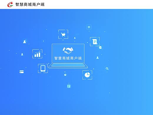PC端登录界面