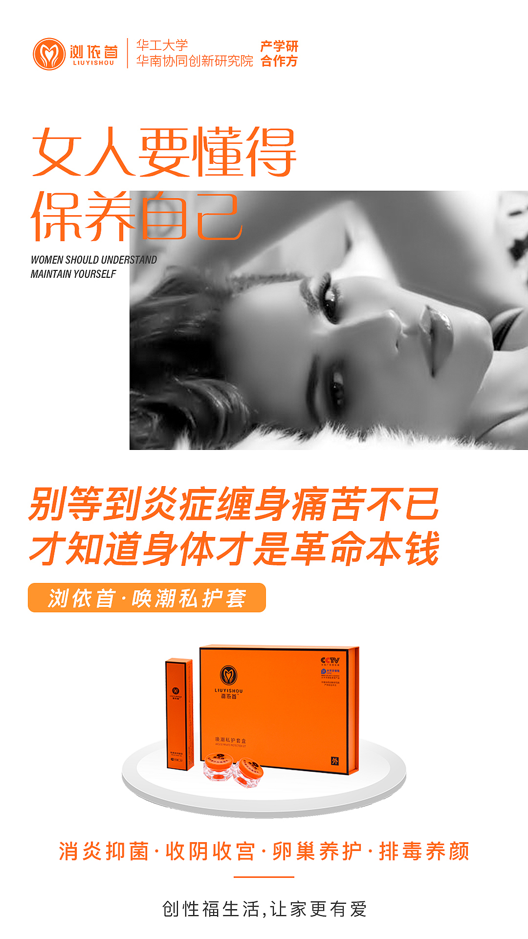 私护产品图啊