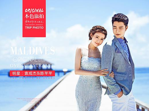 婚纱摄影活动banner