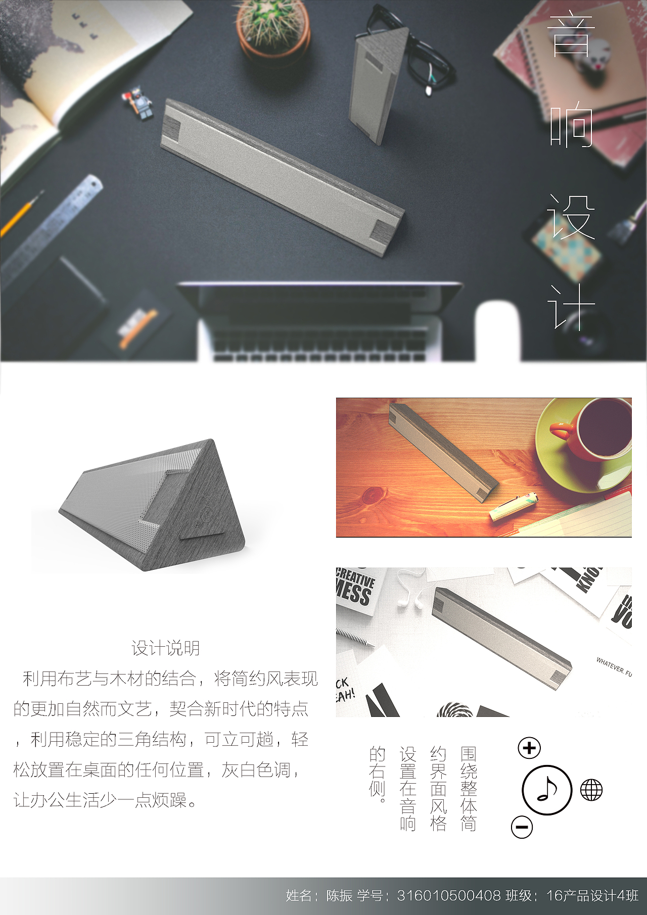 音响设计（图ZMTUwNjQ0OTc2） - 电子产品 - 站酷设计师妈妈叫我骑单车原创素材 - 站酷ZCOOL