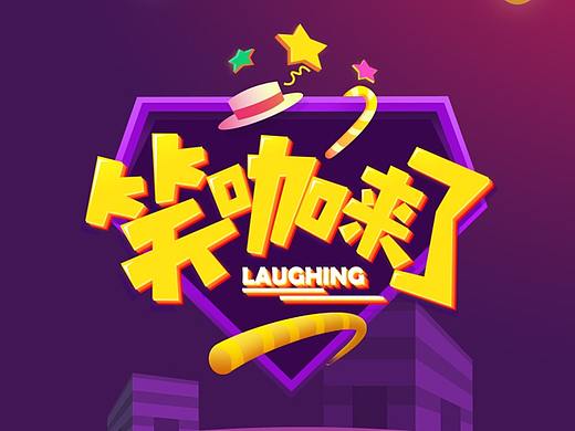 第一次尝试字体设计