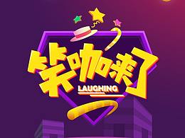 第一次嘗試字體設計