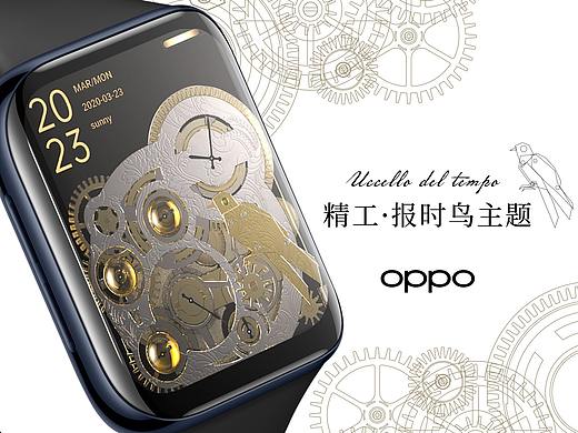 万物皆可盘 - OPPO Watch 表盘设计 精工报时鸟主题