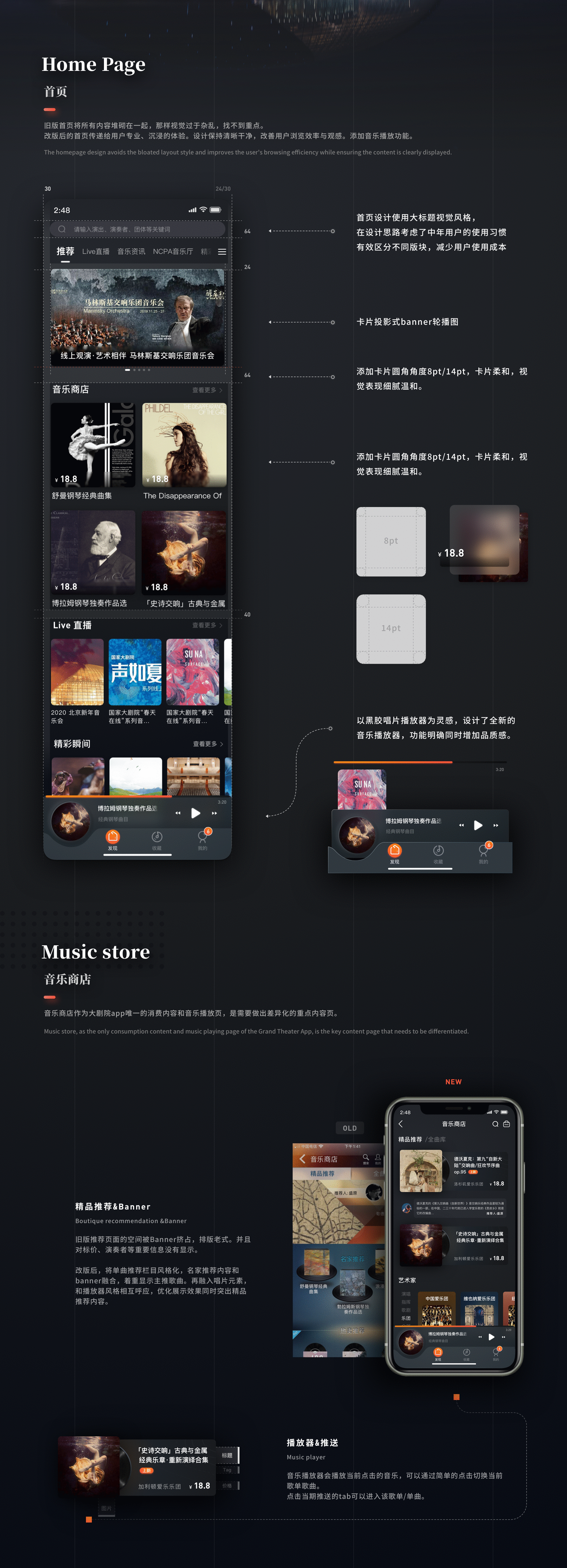 国家大剧院App reDesign -重设计（图ZMjEzMzg3NDMy） - APP界面 - 站酷设计师XUDong徐原创素材 - 站酷ZCOOL