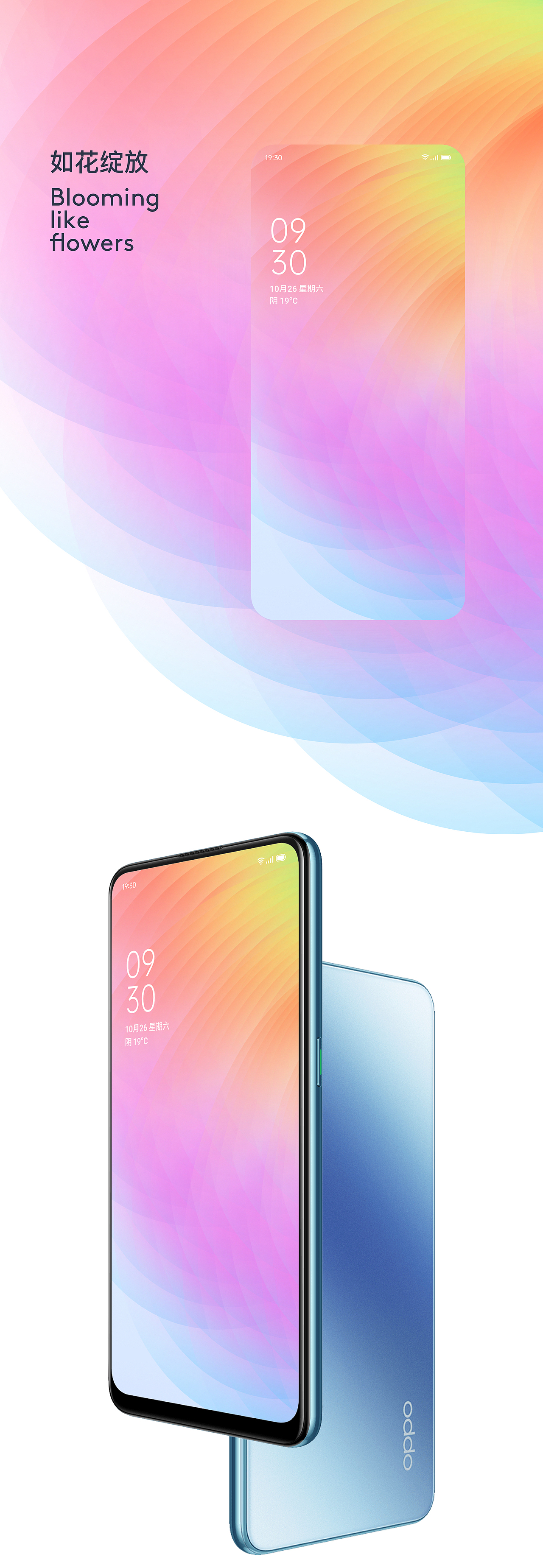 轻彩·绽放系列壁纸|oppo主题设计比赛