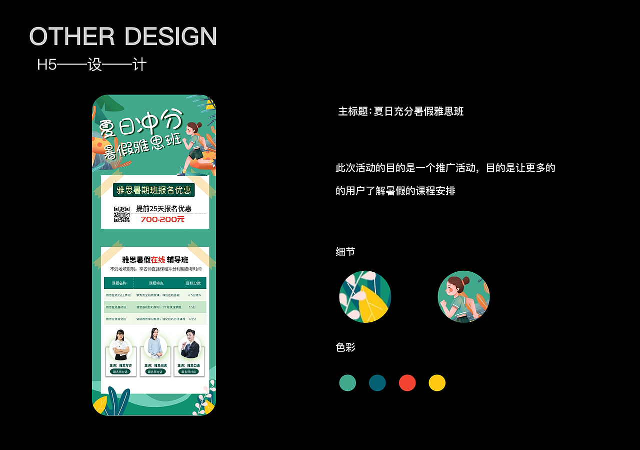 2020作品集（图ZMjIwOTcxNjYw） - APP界面 - 站酷设计师艺林婷原创素材 - 站酷ZCOOL