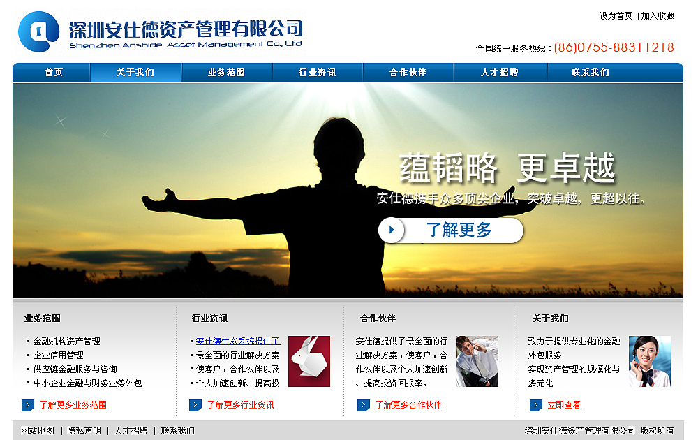 2011部分案例（图ZMTE4NzAyNDk2） - 企业官网 - 站酷设计师chen_解儿原创素材 - 站酷ZCOOL