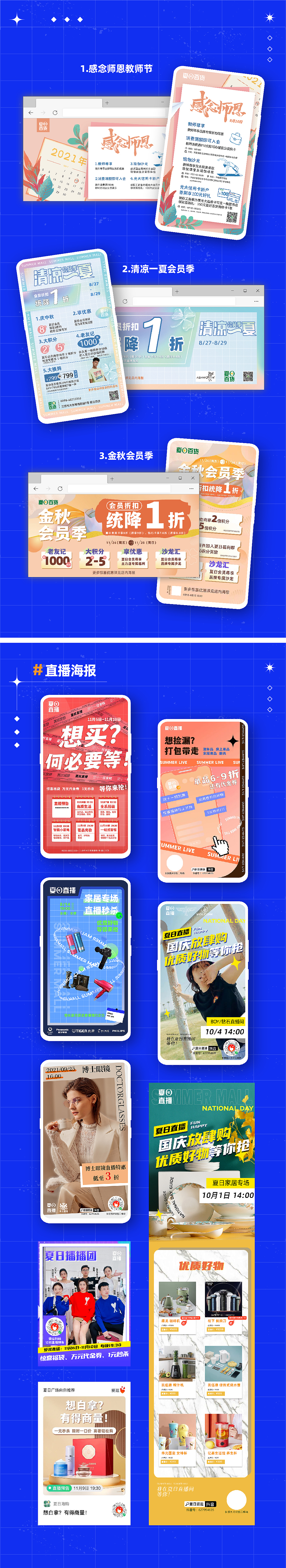 21年总结（图ZMjg2MzM3NTQw） - 海报 - 站酷设计师給树梢安个井盖原创素材 - 站酷ZCOOL