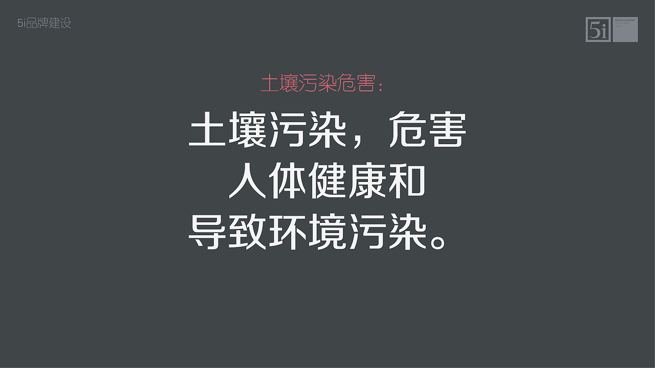 利民股份集团-利民土壤品牌建设策划设计方案(图ZMjg4NDIwODI4) - 品牌 - 站酷设计师马涛品牌建造师原创素材 - 站酷ZCOOL