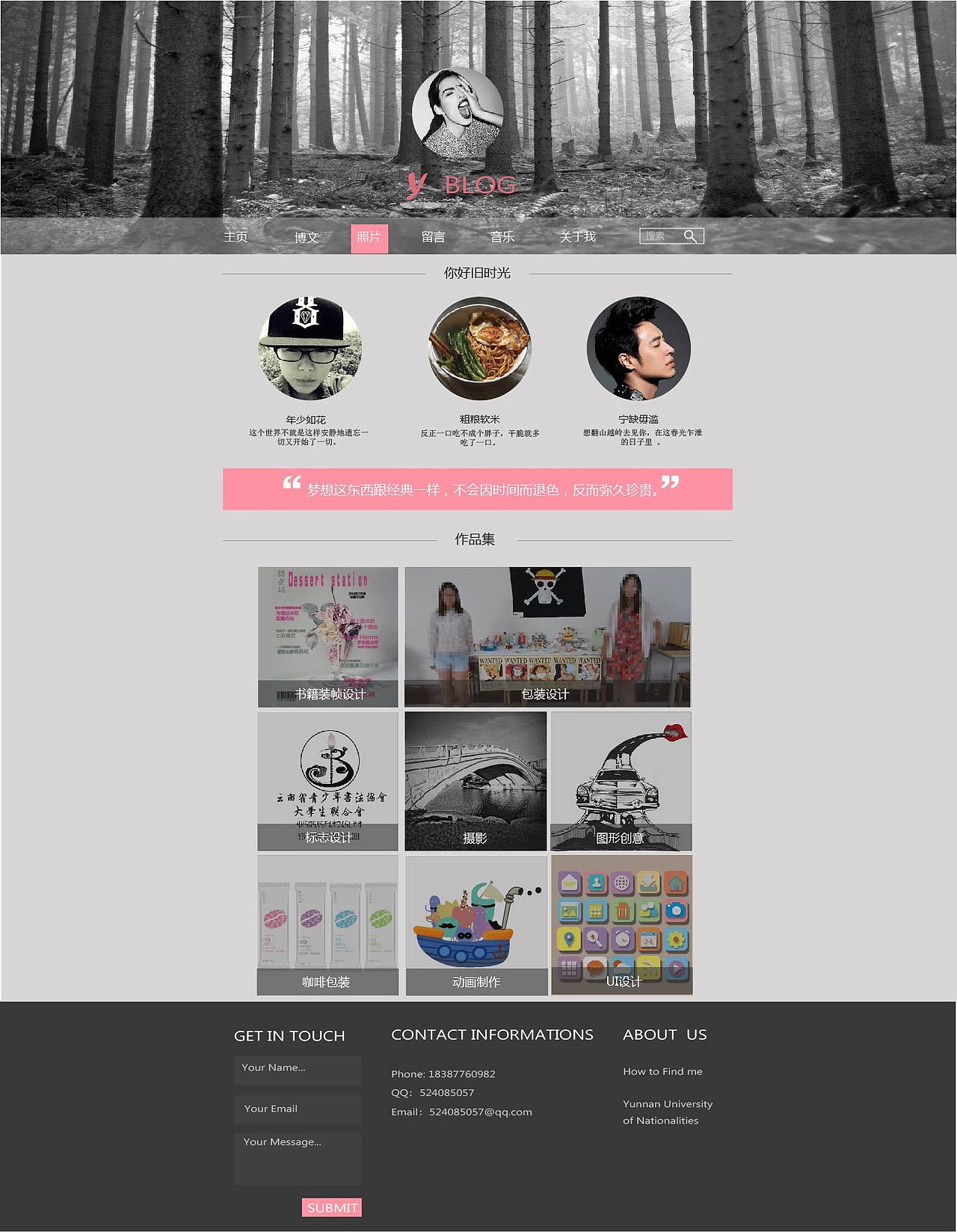 博客（图ZNjE4NTExNDA=） - 个人网站 - 站酷设计师桃子味硬糖原创素材 - 站酷ZCOOL