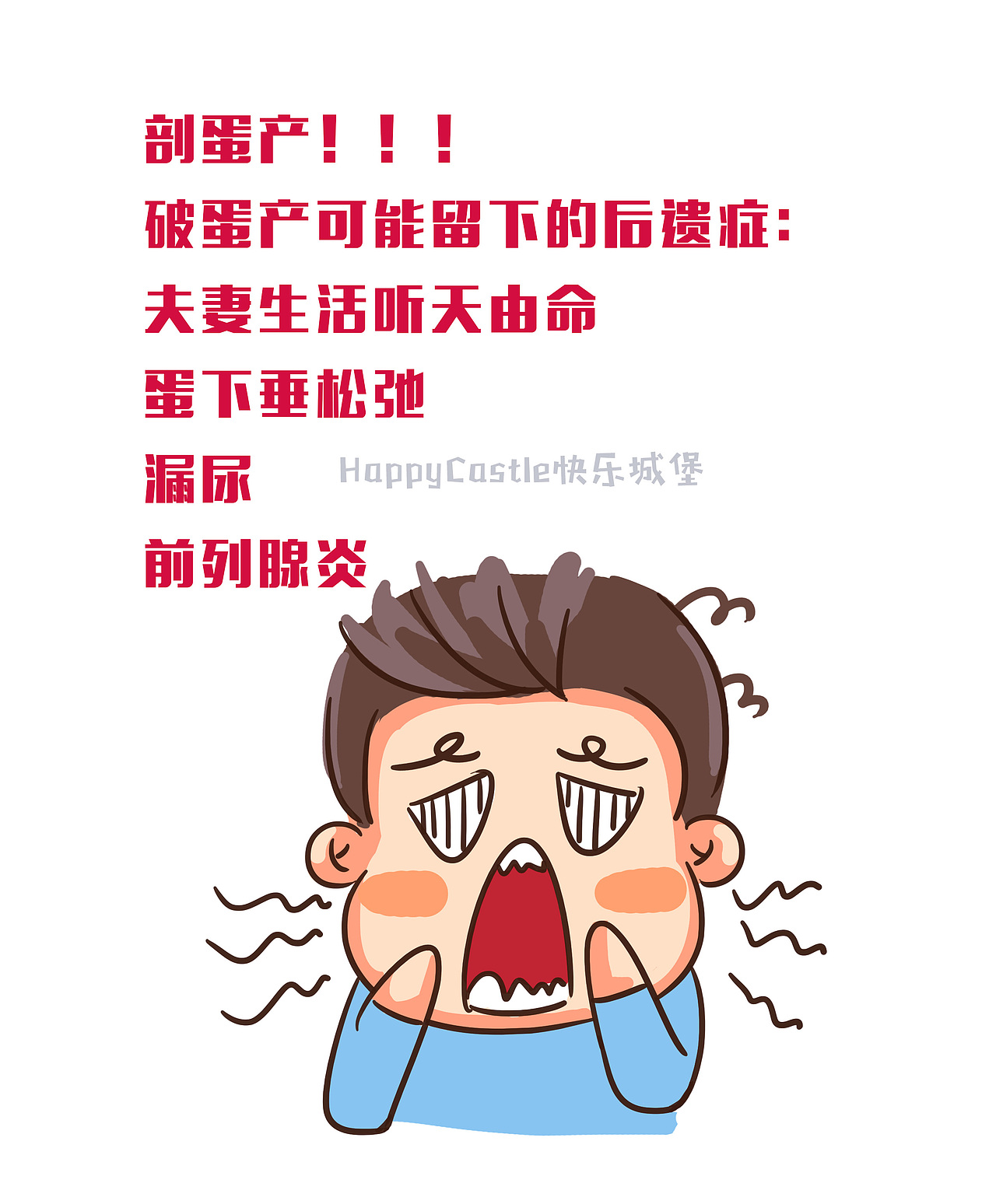 假如男人负责怀孕生娃