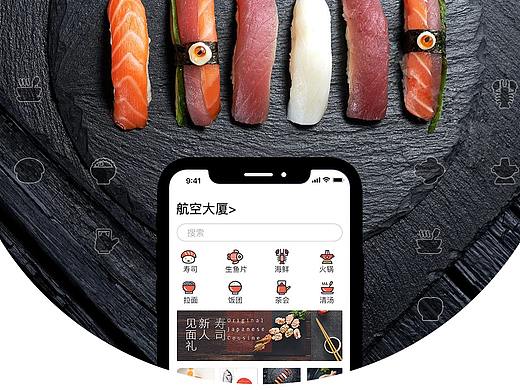 开年激励展-寿司APP重设百图记