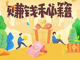 眾推廣-推薦客服-流程