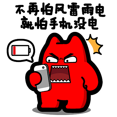 s28【魔鬼猫表情-就怕手机没电】#全身 手机 皱眉 吃惊 惊讶 ip 魔性