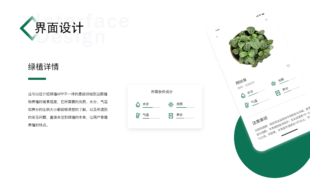 绿植plants（图ZMTU1NzU4OTQw） - APP界面 - 站酷设计师憨皮原创素材 - 站酷ZCOOL