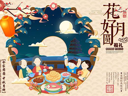 中秋节礼盒设计
