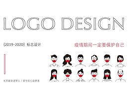 {2019-2020}商用LOGO集